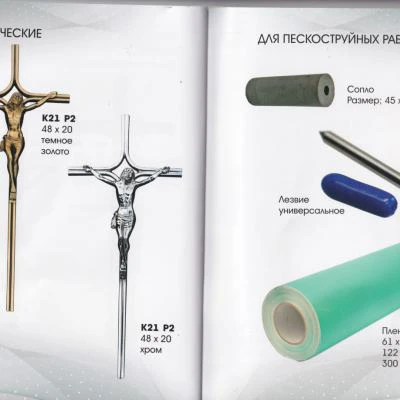 Katolicheskiye Krestyi 5
